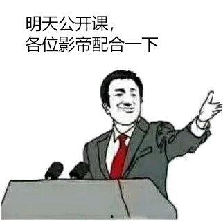 师生 表情包,趣味横生的校园生活剪影