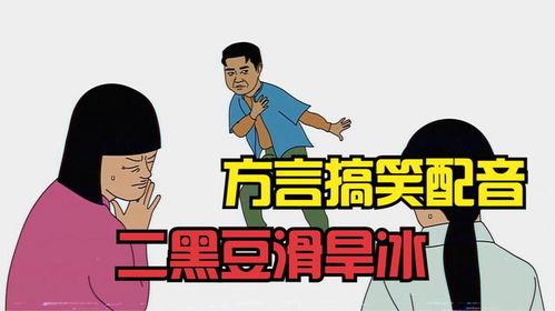 关于内蒙古搞笑,笑料横生的草原奇遇记